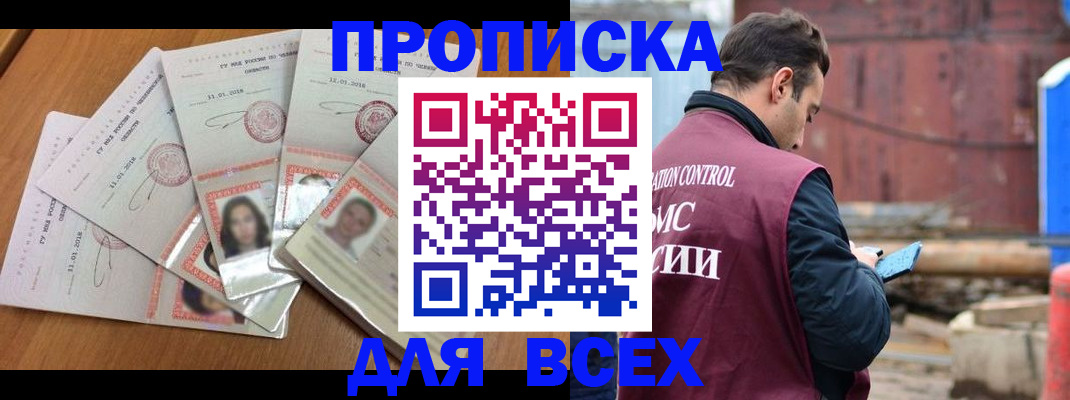 временная регистрация в квартире в Владикавказе