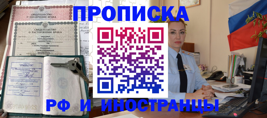 временная регистрация законно в Владикавказе