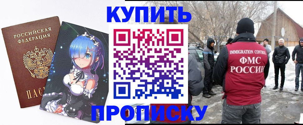 прописка для школы в Владикавказе