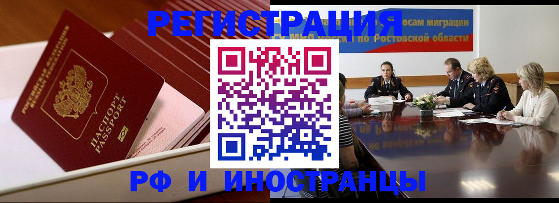прописка штамп в Владикавказе